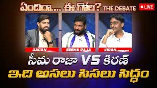 సామాన్యుడిపై రెచ్చిపోయిన వైసీపీ నాయకుడు YCP Leader Vs Common Man | YS Jagan Siddham Sabha