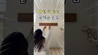 사용 안 할 땐 쏙! 접으세요 좁은 베란다 필수템