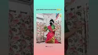 #viralvideo  jamai Bow Dance bangali #comedy song জামাই  বউ blog tv sd