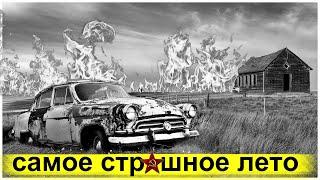 Климатический Сбой 1972 года | Что это Было?