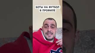 БАВАРИЯ ИНТЕР ПРОГНОЗ НА ФУТБОЛ СЕГОДНЯ ЛИГА ЧЕМПИОНОВ 08.04.2025 #футбол
