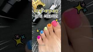 똥손도 집에서 5분 셀프네일 가능해요!