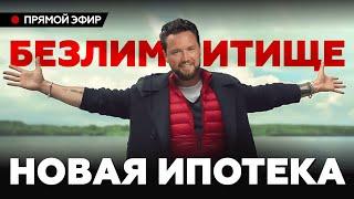 СПАСИБО, что НЕ 23%! Как Путин предотвратил КРАХ рынка недвижимости?