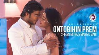 Ontobihin Prem | Bangla Movie Song | Shipan Mitra | Mahiya Mahi | Adit | Hasib | Dola