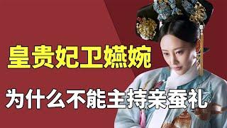 Why can Shu Fei skip the imperial concubine Wei Yan wan, the right to carry out the queen?