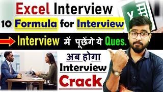 10 Excel interview question and answers | Job Interview in Excel | Excel Interview