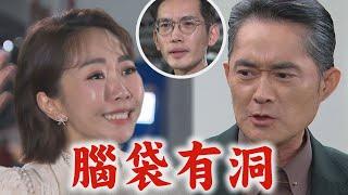 【願望】EP88 拿到證據卻不被美妍領情...曉春"對妳很失望" 東窗事發愛倫找世賢求救│完全娛樂