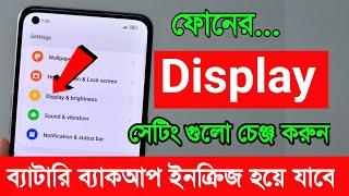 Mobile Display Hidden Powerful Settings to Increase  Battery Backup | how to increase battery backup