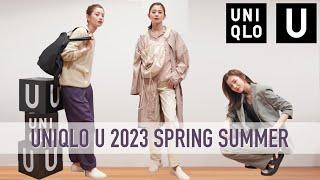 【ユニクロ】本日発売！UNIQLO Uの新作アイテムが可愛すぎる！ショールーム潜入レポします！