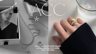 ACC for spring  봄맞이 악세사리 하울. 추천. 레이어드 조합 소개. My New Accessory (with 아몬즈)