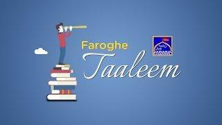 FAROGH E TAALEEM | HOST ALI ABBAS WAFA | 1440 HIJRI 2019