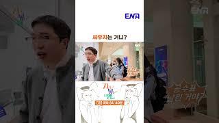 #지지고볶는여행 #나는솔로 #ENA | 지금 싸우자는 거니? 플러팅 시비거는 영식