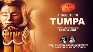 Cool Lounge | Tumpa Song | A Tribute | RIP | Confused Pictures | RJ Sayan | Who created it?