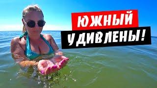 Южный. Мы очень удивлены! Обзор курорта Южное в Одесской области