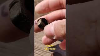 #коп #пляжныйпоиск #копсметаллоискателем #поискзолота