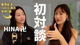 【英語×起業】もっと早く知りたかった話を暴露｜Hina 卍TOIEC満点卍×英語オタクMiyu