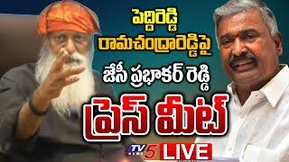 LIVE : TDP JC Prabhakar Reddy Press Meet | TV5 News Digital