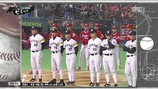 1999년 한국시리즈 한화 이글스 VS 롯데 자이언츠 1~5차전 H/L