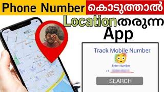 How to Track Someone Location by Phone Number in malayalam