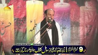 Zakir Ahlebait(a.s) 9 Muharram 2024 | Sohal Kalan Gujrat || BM Studio Gujrat