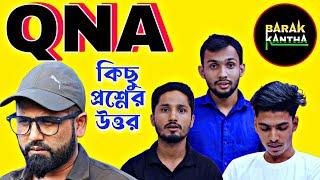 QNA (Part-2) বরাক কণ্ঠ সম্পর্কে কিছু জানা অজানা তথ্য । BK BLOGS | BARAK KANTHA