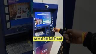 ATM card se paise Kaise nikale !! atm card kaise use kare !! atm se paise nikalna hindi