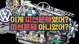 미션문제증상 미션고장증상 총정리 part.1 가볍게 넘어가도 되는 증상들! [수입차 오토미션 재제조 전문- 삼정오토미션]