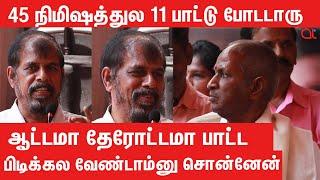 இளையராஜா வற்றாத ஜீவ நதி | RK Selvamani about Ilaiyaraaja | At Cine Media