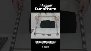 에프룸 모듈선반 #2 , 발나사 끼우기