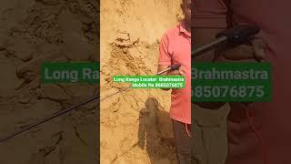 Long Range Locator Brahmastra Mobile no 8685076875 #viral