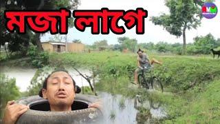 মজা লাগে || Bipul Rabha Comedy 63 || Oi Khapla || Assamese Mix MasTi