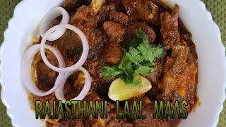 Laal Maas Recipe | लाल मांस मटन | Rajasthani Laal Maas | MUTTON RECIPE | laal maas |