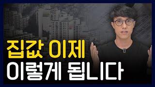 미분양 천국 지방 아파트, 오르기 힘들까?