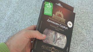 Karol-Fernandez Meat Sudzjuk Molerite 170g Unboxing and Test