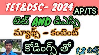 6th మ్యాథ్స్ లాజిక్స్ పార్ట్1 (6th clas)AP/TS/TET/TRT/DSC/DAO/SI/PC/CTET/FBO/TRICS/TELUGUలో