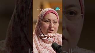 الحزن على مفارقة منزل الطفولة #بودكاست #بودكاست_عربي