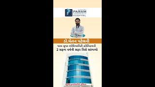 2 years of Param Superspeciality Hospital | Dr. Chetan Patel's Param Superspeciality Hospital | PSSH