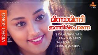 Minnaaminni Ithiripponne - Video Song | Berny Ignatius | Deepa Nair | Kunchacko Boban | Priyam