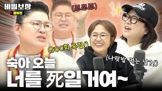 [이영자 초대보장] 500회 축복이 끝이 없네! 영자 언니의 핑크빛 기류 정체는?!