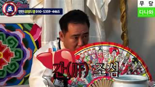 무당다나와  무벤져스 인천의 용한무당 용한점집 유정도령 1부 초혼을 50세 초반에 하지만 영계랑 결혼하는 대박 검증단 사주