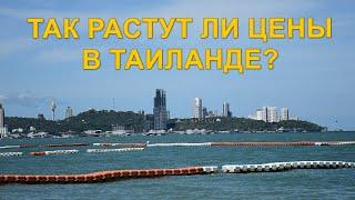 Так растут ли цены в Таиланде?