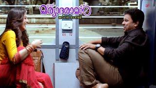 Ivan Maryadaraman Malayalam Movie | What surprise is awaiting for Dileep in the village? | Dileep