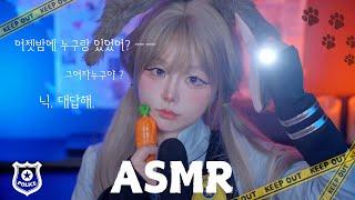 닉. 그 여자 누구야?^^  주디 홉스 경찰의 심문조사 Zootopia Judy cosplay asmr