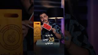 فروش ویژه آیفون اقساطی