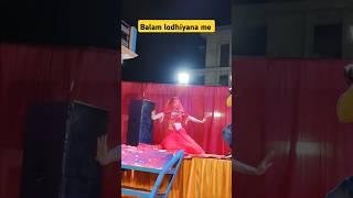 Balam Lodhiya me kart hai duty #dance #bhojpurimusic #bhojpuri #bhokpurigana #bhojpurisong