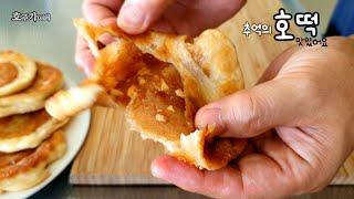 어릴적 추억의 찹쌀 호떡 만들기 / 겨울철 자주먹던 땅콩 꿀호떡 집에서 쉽게 / Hotteok - Korean sweet pancake