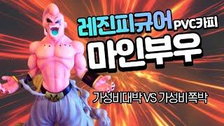 레진피규어 비싸서 못살때는 PVC 카피작으로, 타오바오에서 구매한퀄리티 검증 리뷰 드래곤볼 마인부우 쿼터사이즈