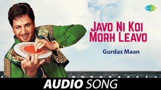 Javo Ni Koi Morh Leavo | Surinder Kaur | Old Punjabi Songs | Punjabi Songs 2022