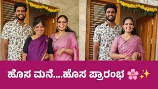 New Beginnings | New Home | Sachin Gagana Stories #newhome #couples #kannadacouple #kannadavlogs