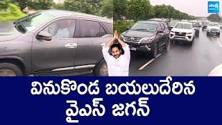 YS Jagan Convoy Visuals | YS Jagan Console Vinukonda Rashid Family |@SakshiTVLIVE